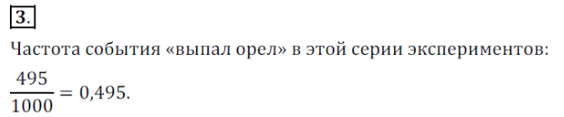 Решение 3. номер 3 (страница 263) гдз по алгебре 7 класс Дорофеев, Суворова, учебник