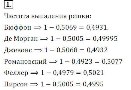 Решение 3. номер 1 (страница 268) гдз по алгебре 7 класс Дорофеев, Суворова, учебник