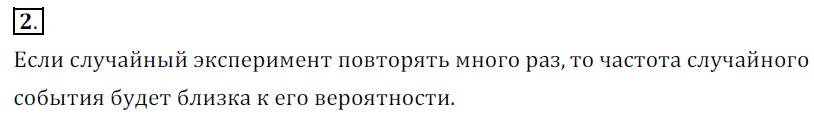 Решение 3. номер 2 (страница 268) гдз по алгебре 7 класс Дорофеев, Суворова, учебник