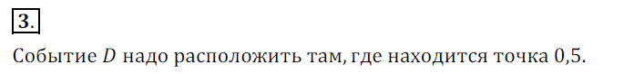 Решение 3. номер 3 (страница 268) гдз по алгебре 7 класс Дорофеев, Суворова, учебник