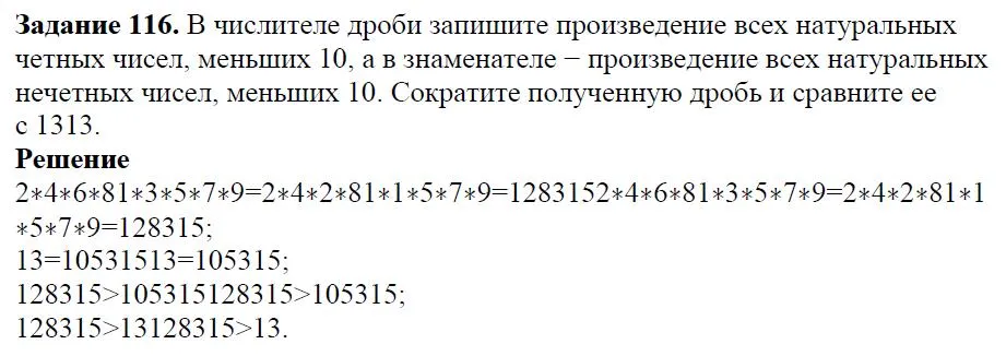 Решение 4. номер 116 (страница 37) гдз по алгебре 7 класс Дорофеев, Суворова, учебник