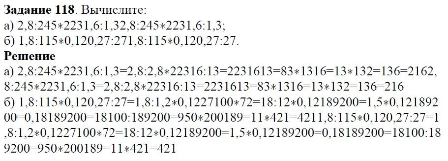 Решение 4. номер 118 (страница 37) гдз по алгебре 7 класс Дорофеев, Суворова, учебник