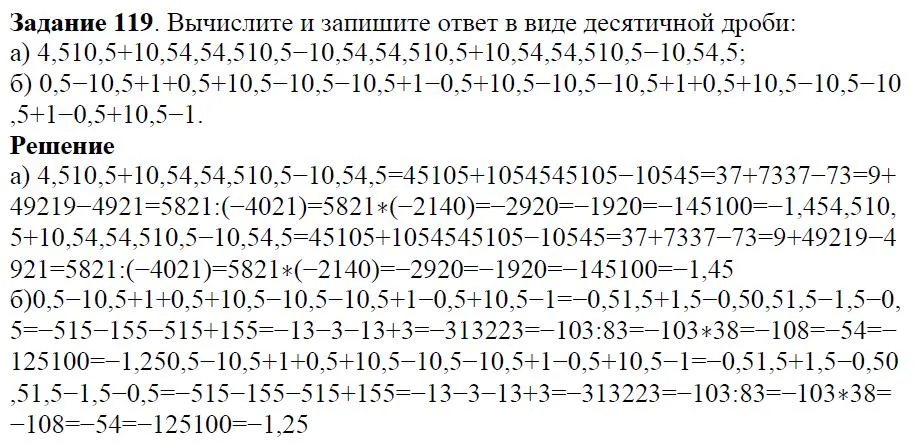 Решение 4. номер 119 (страница 37) гдз по алгебре 7 класс Дорофеев, Суворова, учебник