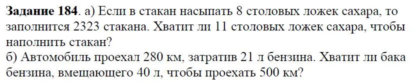 Решение 4. номер 184 (страница 61) гдз по алгебре 7 класс Дорофеев, Суворова, учебник