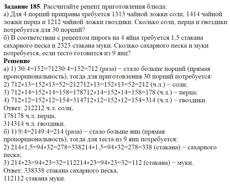 Решение 4. номер 185 (страница 61) гдз по алгебре 7 класс Дорофеев, Суворова, учебник