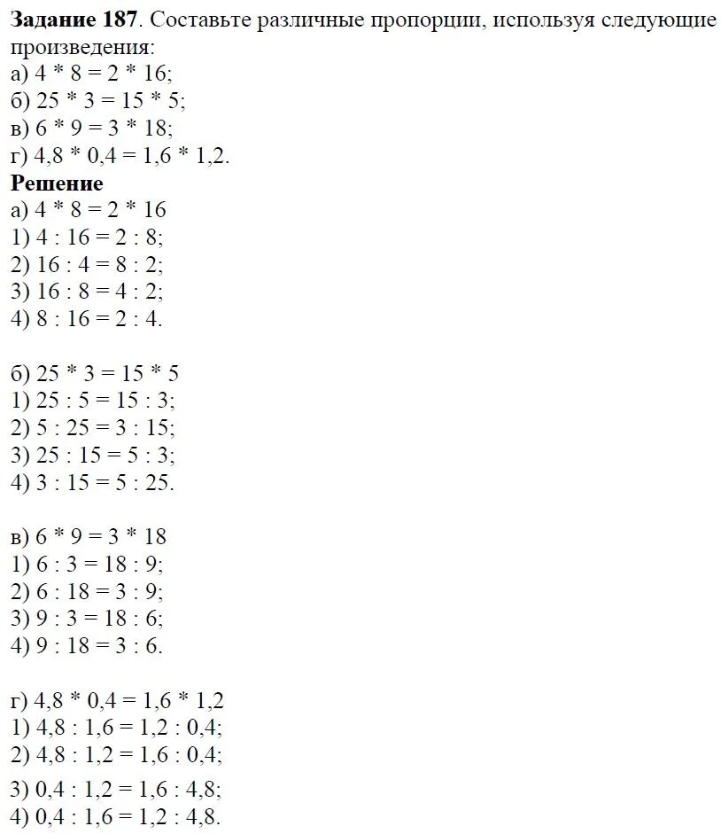 Решение 4. номер 187 (страница 61) гдз по алгебре 7 класс Дорофеев, Суворова, учебник