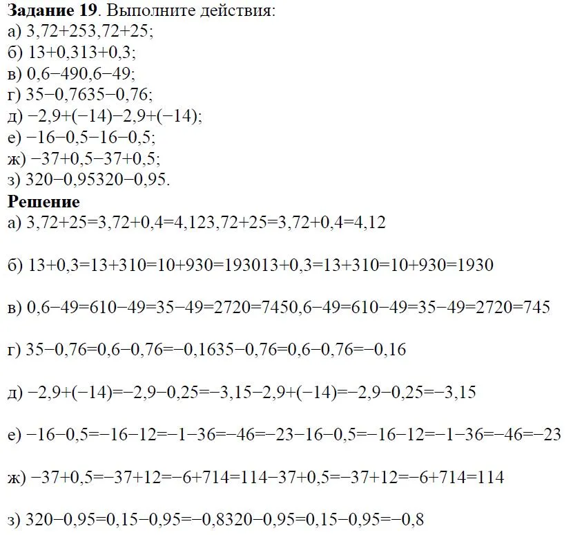 Решение 4. номер 19 (страница 11) гдз по алгебре 7 класс Дорофеев, Суворова, учебник