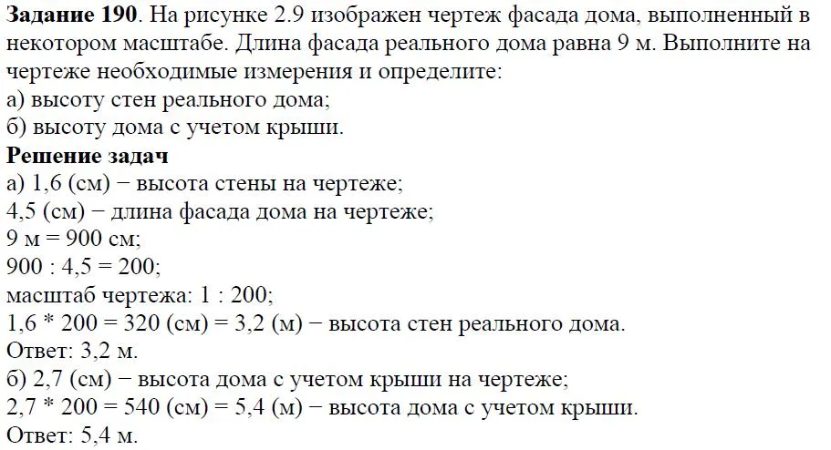 Решение 4. номер 190 (страница 62) гдз по алгебре 7 класс Дорофеев, Суворова, учебник