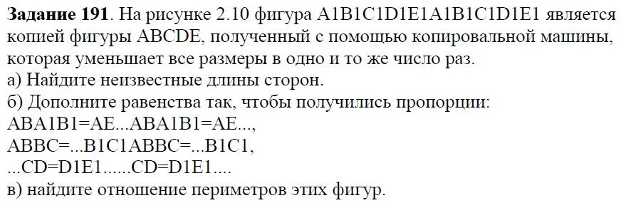 Решение 4. номер 191 (страница 62) гдз по алгебре 7 класс Дорофеев, Суворова, учебник