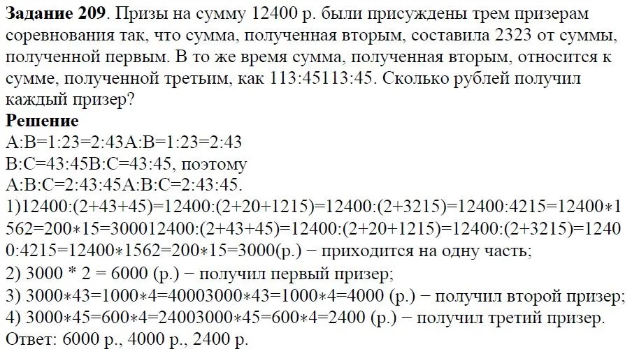 Решение 4. номер 209 (страница 66) гдз по алгебре 7 класс Дорофеев, Суворова, учебник