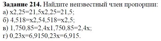 Решение 4. номер 214 (страница 68) гдз по алгебре 7 класс Дорофеев, Суворова, учебник