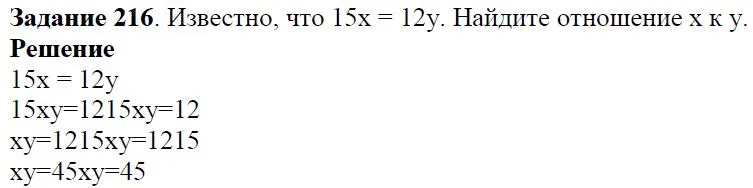 Решение 4. номер 216 (страница 68) гдз по алгебре 7 класс Дорофеев, Суворова, учебник