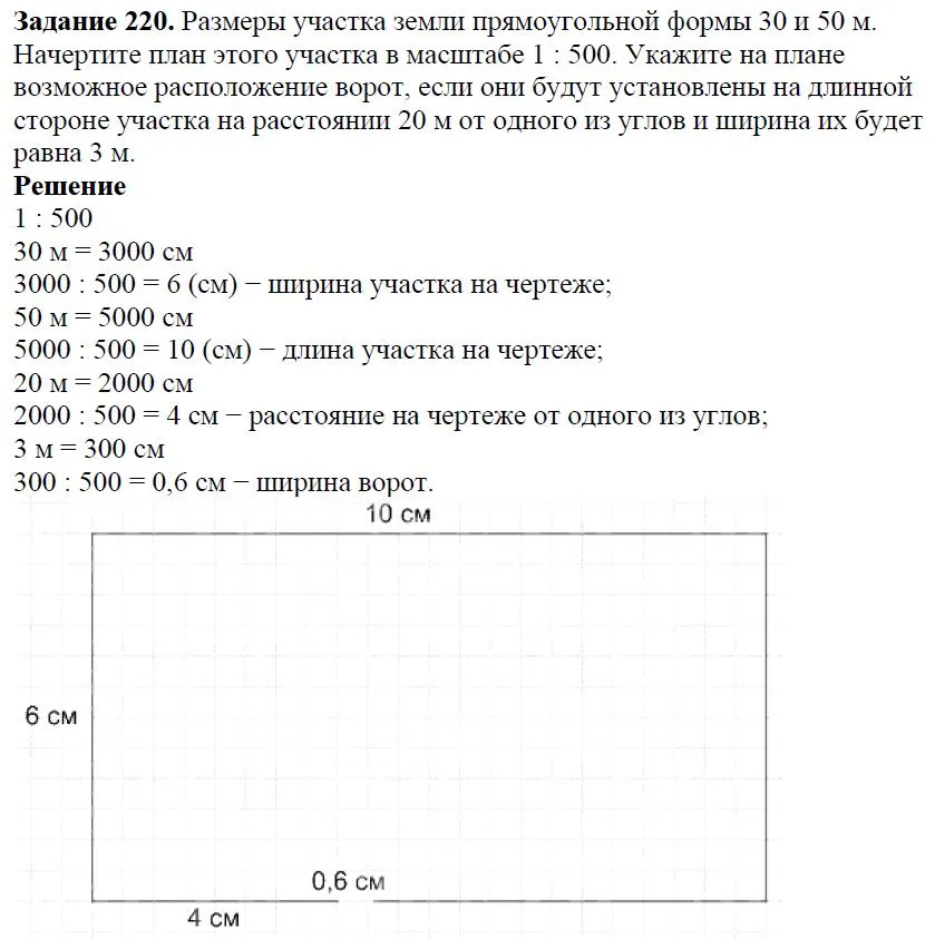 Решение 4. номер 220 (страница 68) гдз по алгебре 7 класс Дорофеев, Суворова, учебник