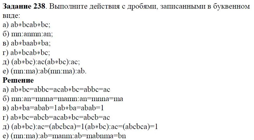 Решение 4. номер 238 (страница 77) гдз по алгебре 7 класс Дорофеев, Суворова, учебник