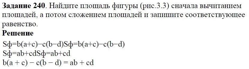 Решение 4. номер 240 (страница 78) гдз по алгебре 7 класс Дорофеев, Суворова, учебник