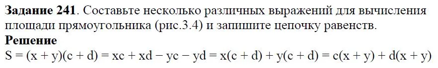 Решение 4. номер 241 (страница 78) гдз по алгебре 7 класс Дорофеев, Суворова, учебник