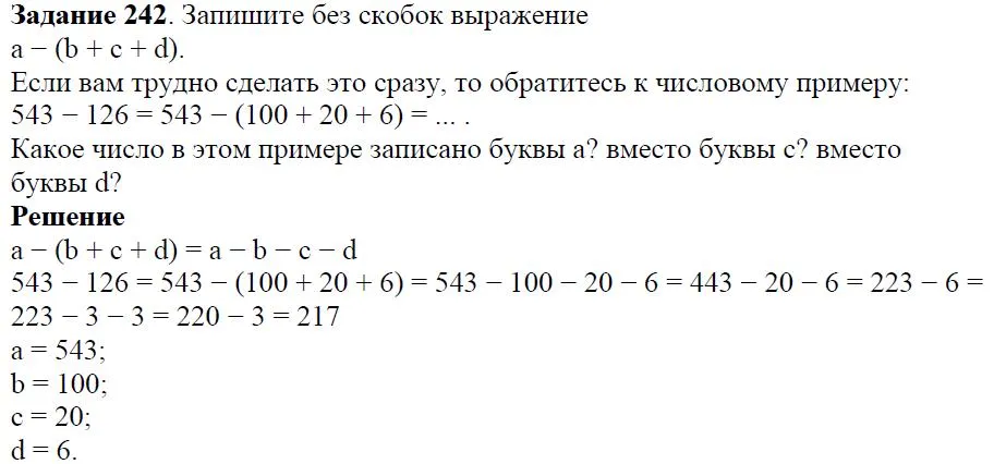 Решение 4. номер 242 (страница 78) гдз по алгебре 7 класс Дорофеев, Суворова, учебник