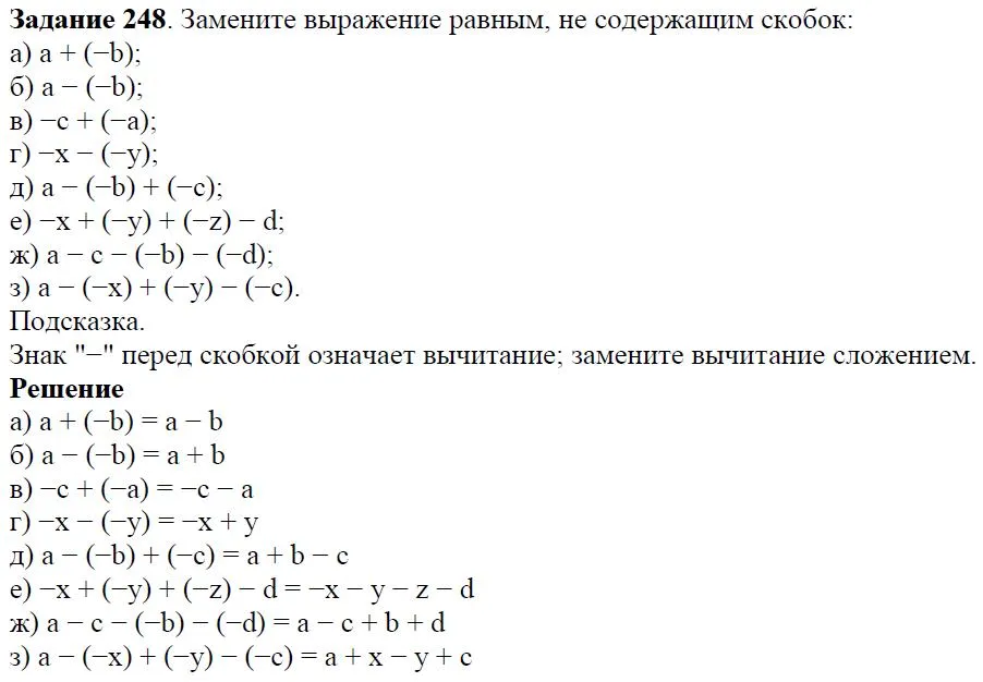 Решение 4. номер 248 (страница 82) гдз по алгебре 7 класс Дорофеев, Суворова, учебник