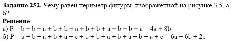 Решение 4. номер 252 (страница 82) гдз по алгебре 7 класс Дорофеев, Суворова, учебник