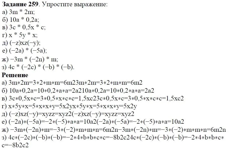 Решение 4. номер 259 (страница 83) гдз по алгебре 7 класс Дорофеев, Суворова, учебник