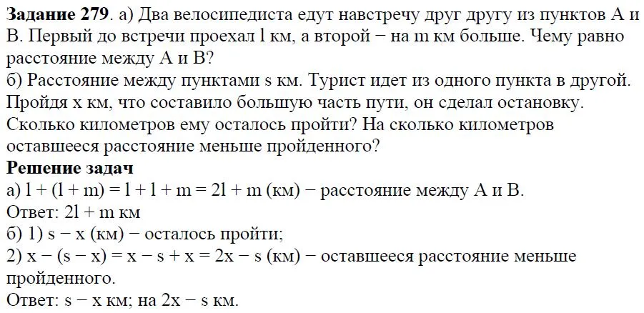 Решение 4. номер 279 (страница 87) гдз по алгебре 7 класс Дорофеев, Суворова, учебник