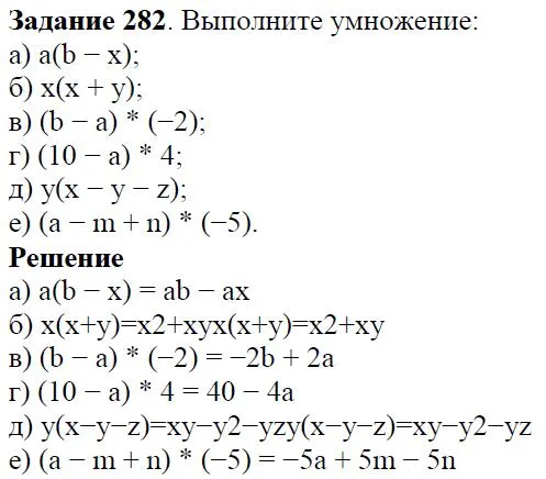 Решение 4. номер 282 (страница 88) гдз по алгебре 7 класс Дорофеев, Суворова, учебник