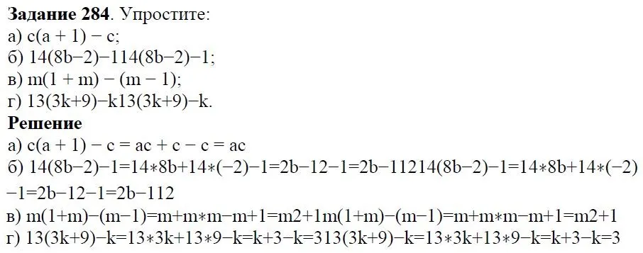 Решение 4. номер 284 (страница 88) гдз по алгебре 7 класс Дорофеев, Суворова, учебник