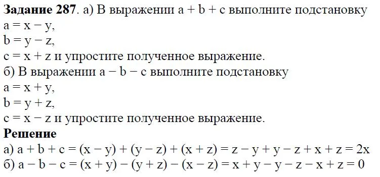 Решение 4. номер 287 (страница 88) гдз по алгебре 7 класс Дорофеев, Суворова, учебник