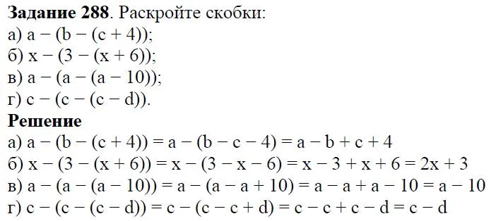 Решение 4. номер 288 (страница 89) гдз по алгебре 7 класс Дорофеев, Суворова, учебник