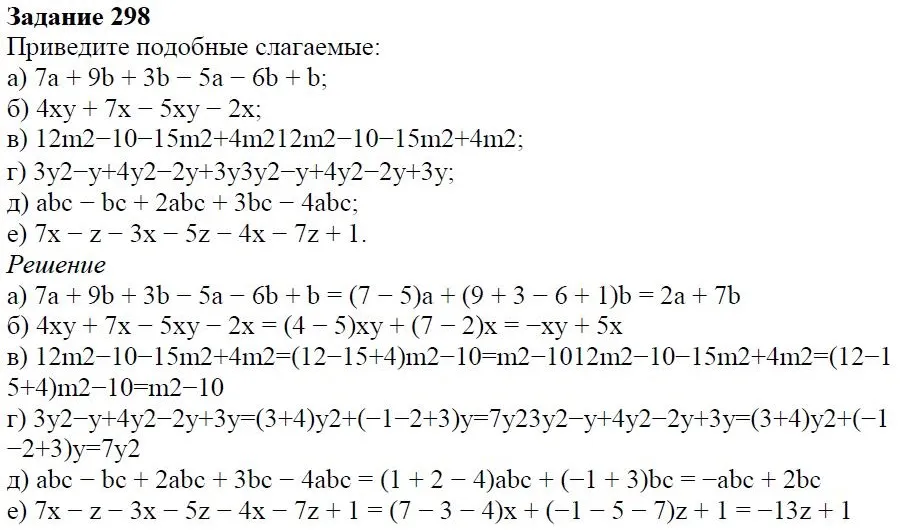 Решение 4. номер 298 (страница 91) гдз по алгебре 7 класс Дорофеев, Суворова, учебник