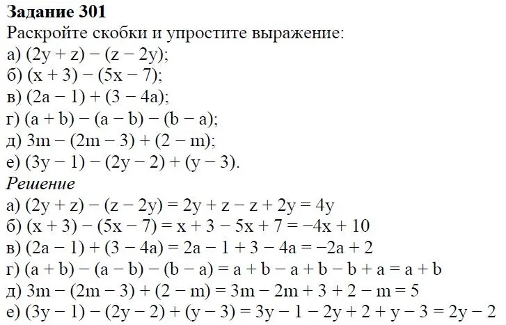 Решение 4. номер 301 (страница 92) гдз по алгебре 7 класс Дорофеев, Суворова, учебник