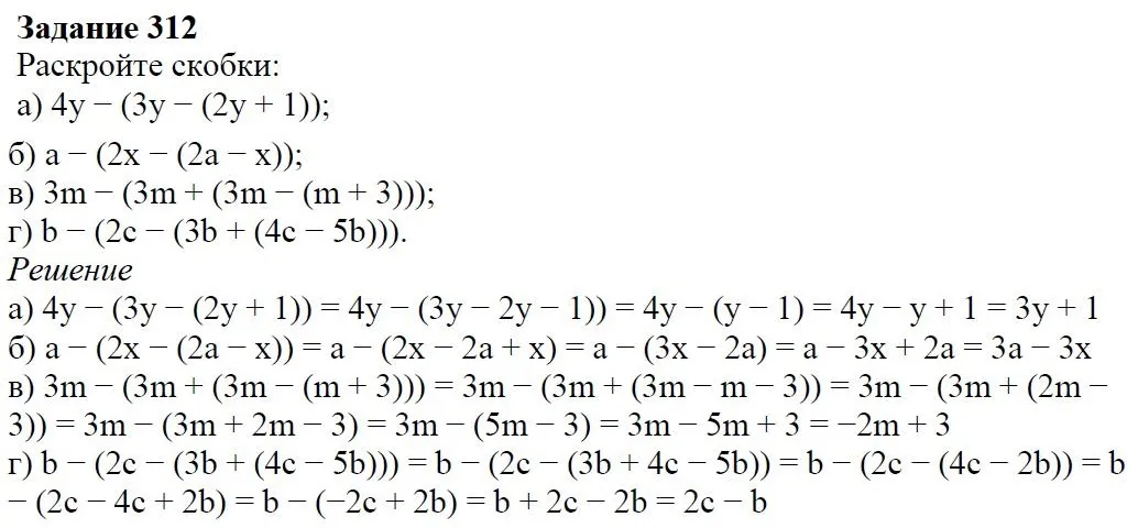 Решение 4. номер 312 (страница 94) гдз по алгебре 7 класс Дорофеев, Суворова, учебник