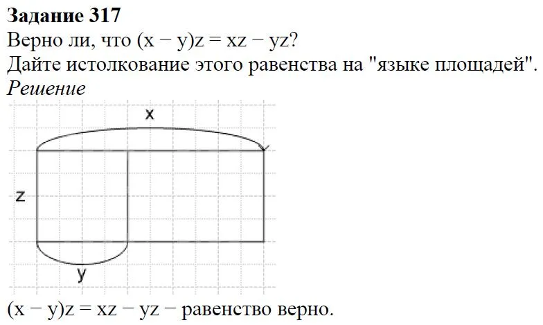 Решение 4. номер 317 (страница 96) гдз по алгебре 7 класс Дорофеев, Суворова, учебник