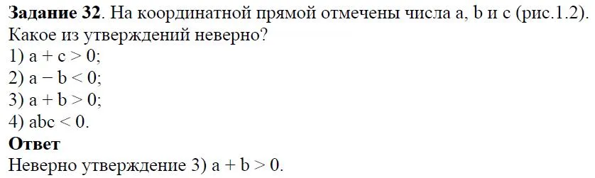 Решение 4. номер 32 (страница 13) гдз по алгебре 7 класс Дорофеев, Суворова, учебник