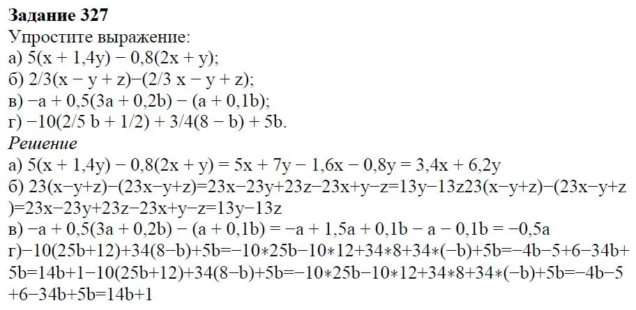 Решение 4. номер 327 (страница 98) гдз по алгебре 7 класс Дорофеев, Суворова, учебник