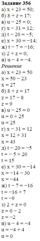 Решение 4. номер 356 (страница 112) гдз по алгебре 7 класс Дорофеев, Суворова, учебник