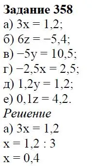 Решение 4. номер 358 (страница 112) гдз по алгебре 7 класс Дорофеев, Суворова, учебник