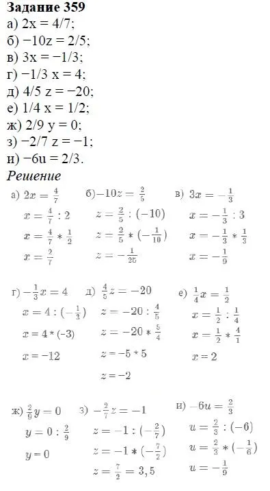 Решение 4. номер 359 (страница 112) гдз по алгебре 7 класс Дорофеев, Суворова, учебник