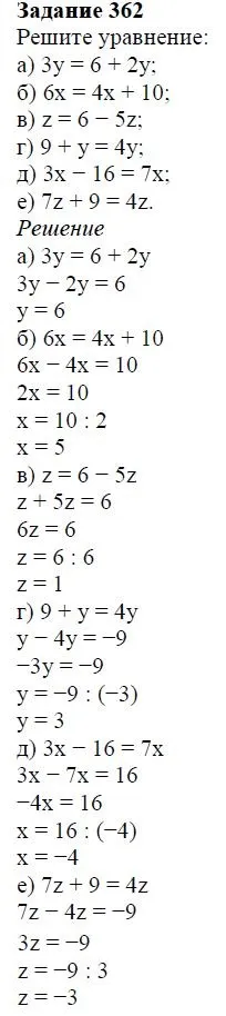Решение 4. номер 362 (страница 112) гдз по алгебре 7 класс Дорофеев, Суворова, учебник
