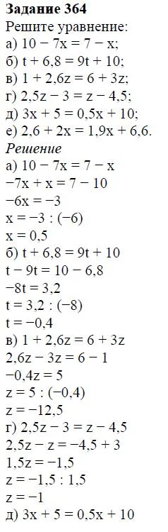 Решение 4. номер 364 (страница 112) гдз по алгебре 7 класс Дорофеев, Суворова, учебник