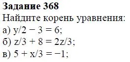 Решение 4. номер 368 (страница 113) гдз по алгебре 7 класс Дорофеев, Суворова, учебник