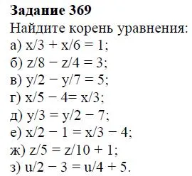 Решение 4. номер 369 (страница 113) гдз по алгебре 7 класс Дорофеев, Суворова, учебник