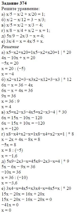 Решение 4. номер 374 (страница 114) гдз по алгебре 7 класс Дорофеев, Суворова, учебник