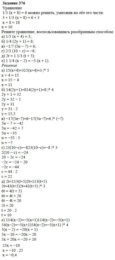Решение 4. номер 376 (страница 114) гдз по алгебре 7 класс Дорофеев, Суворова, учебник