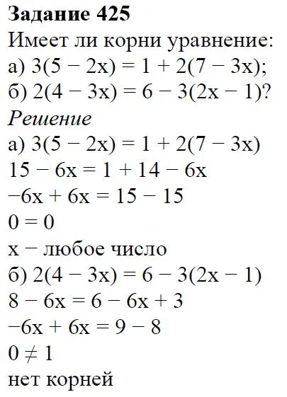 Решение 4. номер 425 (страница 123) гдз по алгебре 7 класс Дорофеев, Суворова, учебник