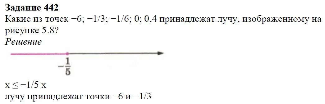 Решение 4. номер 442 (страница 130) гдз по алгебре 7 класс Дорофеев, Суворова, учебник