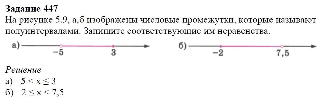 Решение 4. номер 447 (страница 131) гдз по алгебре 7 класс Дорофеев, Суворова, учебник