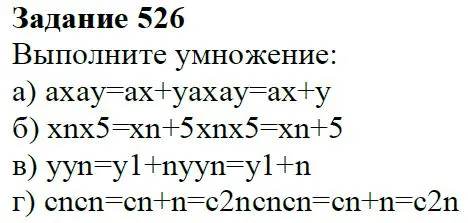 Решение 4. номер 526 (страница 165) гдз по алгебре 7 класс Дорофеев, Суворова, учебник