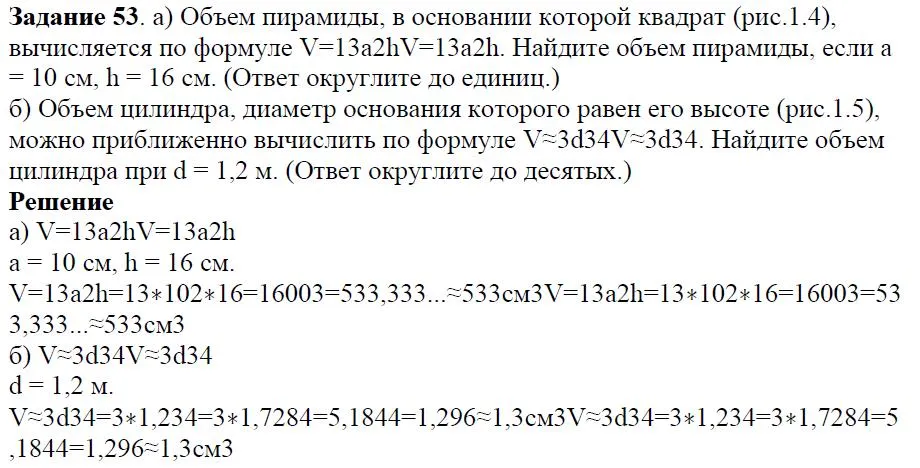 Решение 4. номер 53 (страница 18) гдз по алгебре 7 класс Дорофеев, Суворова, учебник