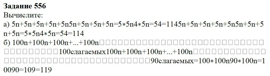 Решение 4. номер 556 (страница 168) гдз по алгебре 7 класс Дорофеев, Суворова, учебник